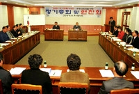 2001그린장성21연찬회