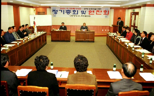 2001그린장성21연찬회