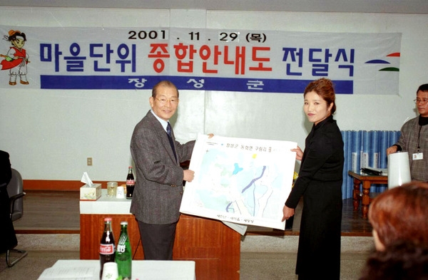 마을단위 종합안내도 전달식