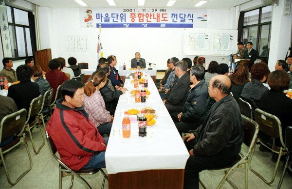 마을단위 종합안내도 전달식