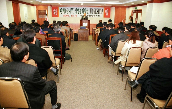 편백(삼나무)경영관리 워크샵
