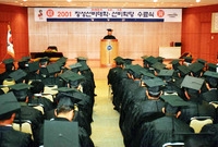 2001년12월장성선비대학...