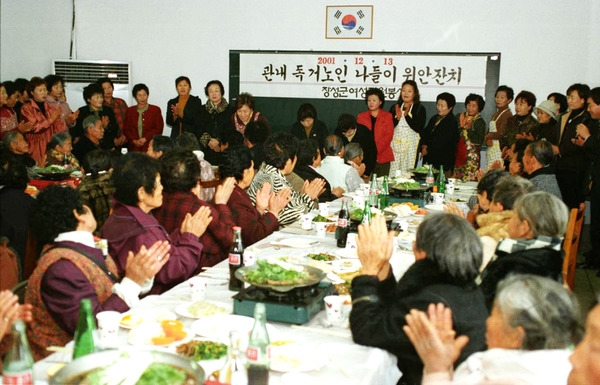 관내독거노인 나들이 위안잔치