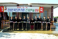 진원학전리평촌마을건강관리실...
