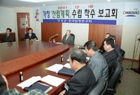 가칭 산림계획 수립착수 보...