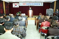 2001 농촌지도사업 종합...