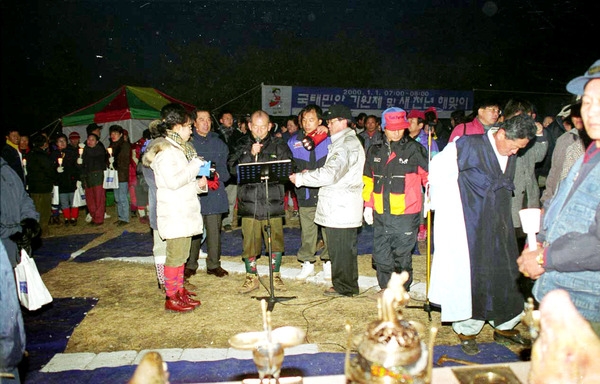 2000새천년 해맞이