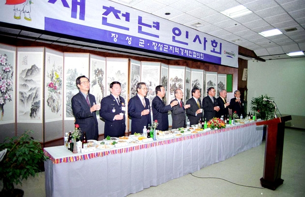 2000새천년 인사회