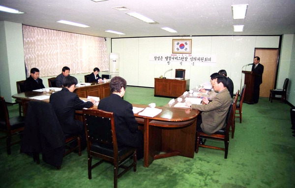 장성 행정서비스헌장 심의 위원회의
