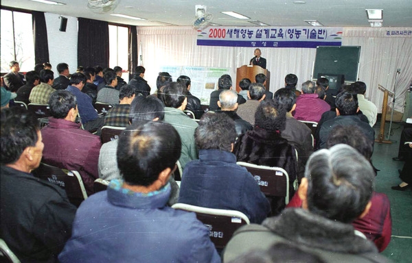 2000년 새해영농 설계교육(영농기술반)