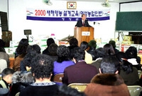 2000년 새해 영농 설계...