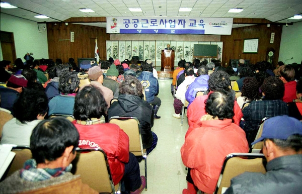공공근로사업자 교육