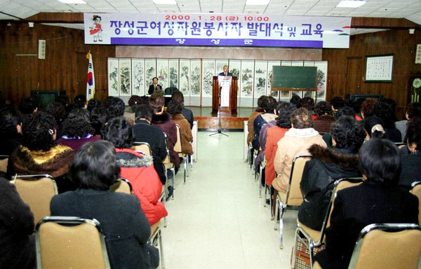 여성자원봉사자 발대식및 교육