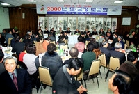 2000년 도.군정보고회