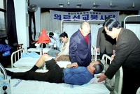 한방무료진료 - 동신대학교...