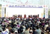 장성문화센터 건립공사 기공...