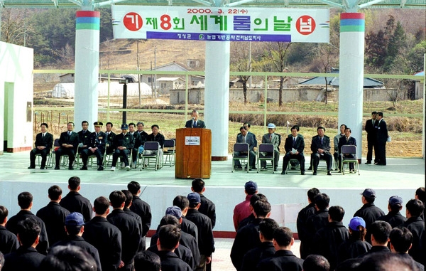 제8회 세계물의날