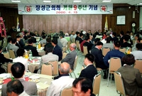 장성군의회 개원 9주년 기...