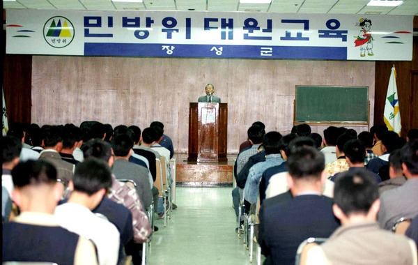 민방위 대원교육