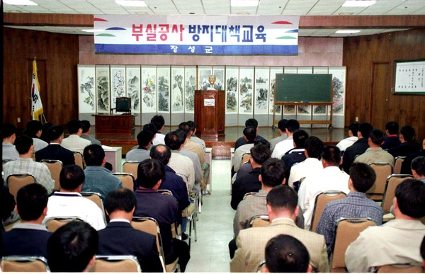 2000부실공사 방지대책교육