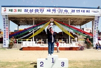 제3회 장성읍민 체육민속 ...