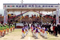 제3회 장성읍민 체육민속 ...