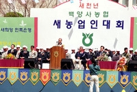 새농업인대회