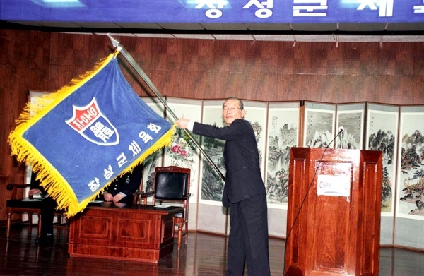 제39회 전라남도민 체육대회 선수단 결단식