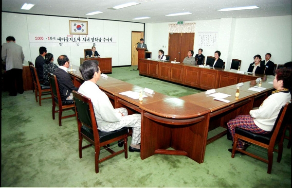 새마을 지도자 자녀 장학금 전달