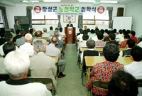 장성군노인학교입학식