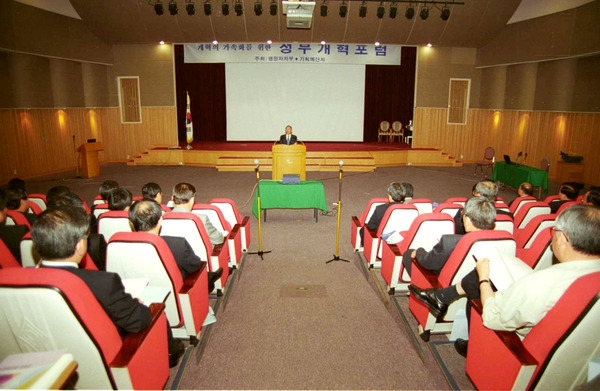 정부개혁포럼