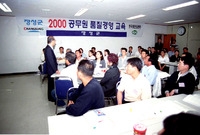 2000공무원 품질경영 교...