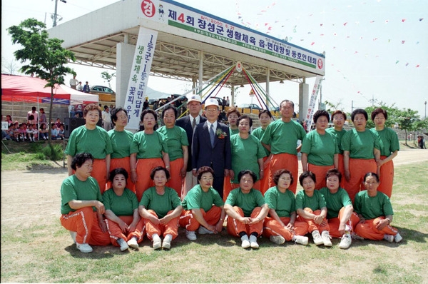 제4회 장성군 생활체육 읍면대항및 동호인대회