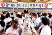 경로위안잔치(장성읍)