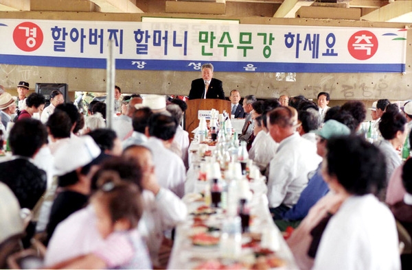 경로위안잔치(장성읍)