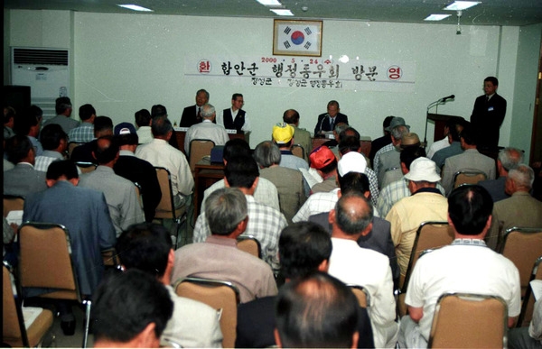 함안군 행정동우회 방문