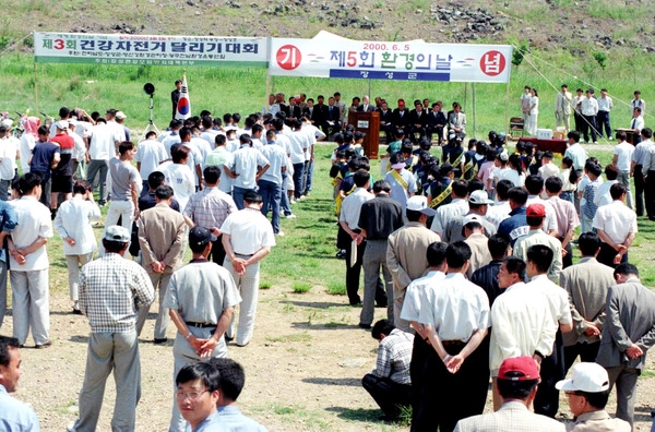 제5회 환경의날 행사