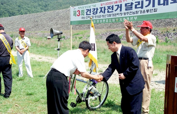제3회 자전거달리기 대회