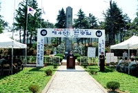 제45회 현충일 추념식