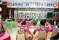 새장성 라이온스클럽 신.구...