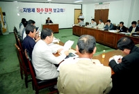 지방세 징수대책 보고회
