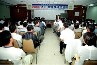 2000년도 통일정세 보고...