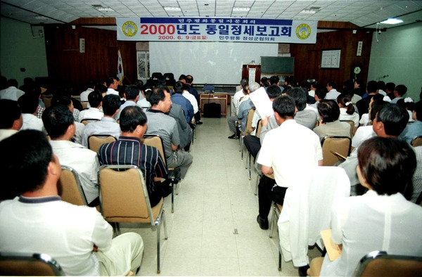 2000년도 통일정세 보고회