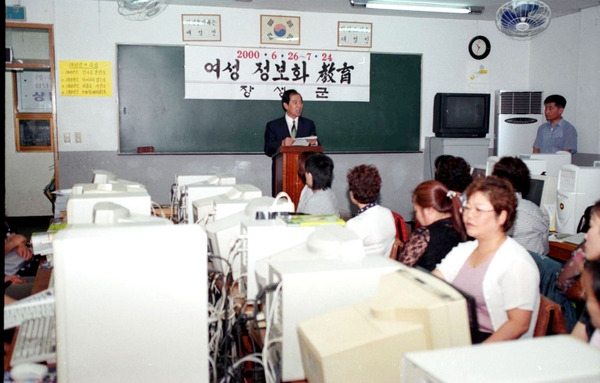 여성정보화교육