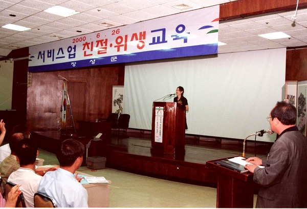 식중독. 예방관리. 위생교육
