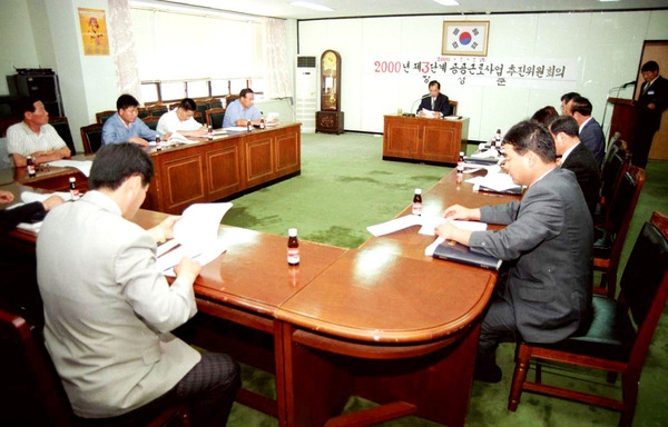 2000공공근로사업