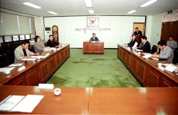 장성군 행정 서비스헌장 심의위원회의