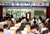 제3회 환경관리인 교육
