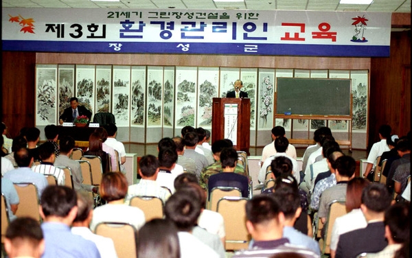 제3회 환경관리인 교육