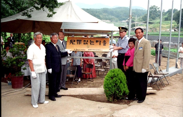 범죄없는 마을 - 북일면 안정마을